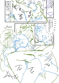 Page 235 of 覚醒、痴女系ガールズ