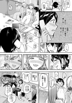 Page 42 of 覚醒、痴女系ガールズ