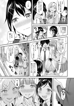 Page 45 of 覚醒、痴女系ガールズ