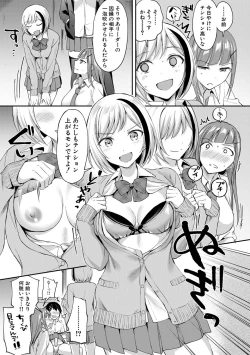 Page 61 of 覚醒、痴女系ガールズ