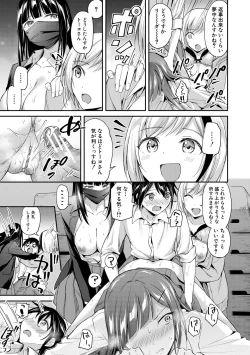 Page 83 of 覚醒、痴女系ガールズ