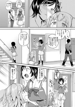 Page 96 of 覚醒、痴女系ガールズ