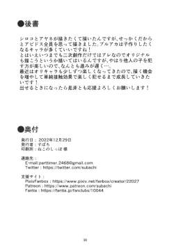 Page 38 of 水着アーカイブ