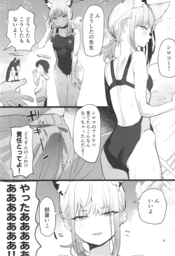 Page 3 of 水着アーカイブ