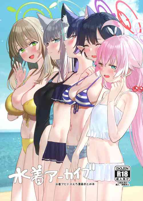 Download 水着アーカイブ