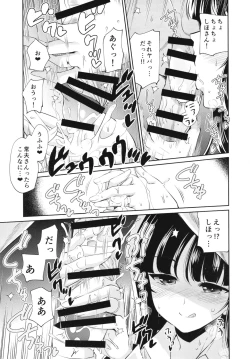 Page 13 of NISHIZUMINIGHT Nishizumi Ryuu Iemoto to Sono Danna-san ga Shinya Tension de Ichaicha suru Hon