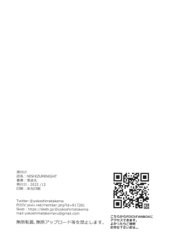 Page 24 of NISHIZUMINIGHT Nishizumi Ryuu Iemoto to Sono Danna-san ga Shinya Tension de Ichaicha suru Hon