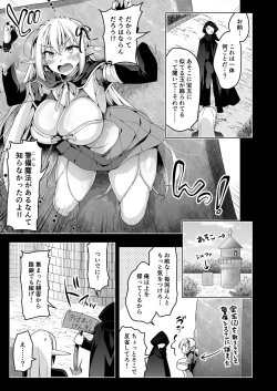 Page 18 of Elf ni Inmon o Tsukeru Hon LEVEL:6