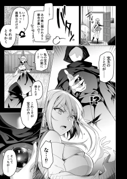 Page 36 of Elf ni Inmon o Tsukeru Hon LEVEL:6
