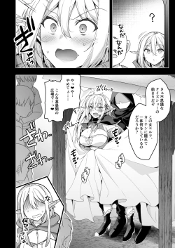 Page 5 of Elf ni Inmon o Tsukeru Hon LEVEL:6