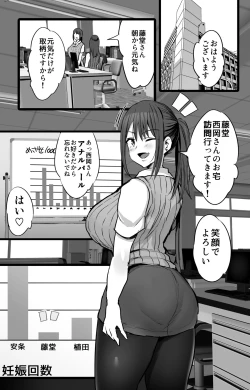 Page 48 of Haizoku sareta Saki wa Ianka deshita. + Nijika, Saki Netete