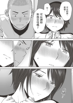 Page 33 of Karami Zakari Bangaihen 2