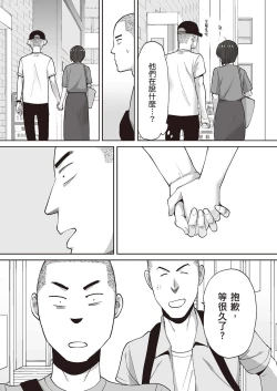 Page 60 of Karami Zakari Bangaihen 2