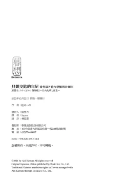 Page 85 of Karami Zakari Bangaihen 2