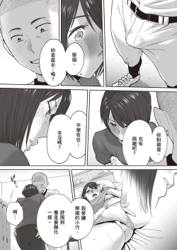 Page 8 of Karami Zakari Bangaihen 2