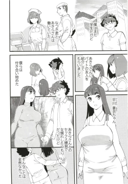Page 4 of Kyouyuu Kanojo 2nd Haramase Fuufu Koukan