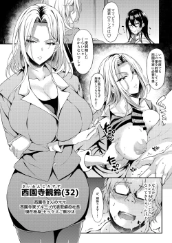 Page 4 of Iede JKA miracle tracks track. 65 "Iede Jkchan with Sex room 2nd"