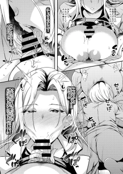 Page 5 of Iede JKA miracle tracks track. 65 "Iede Jkchan with Sex room 2nd"