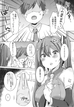 Page 4 of Miku-chan Hitori de Nani Shiteta?