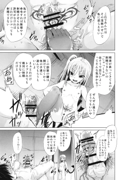 Page 19 of Mesugaki Succubus no Osu Shibori