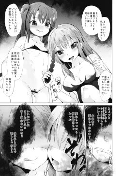 Page 21 of Mesugaki Succubus no Osu Shibori