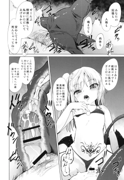 Page 24 of Mesugaki Succubus no Osu Shibori