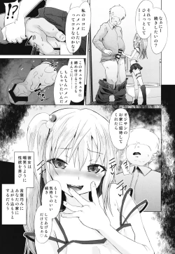 Page 7 of Mesugaki Succubus no Osu Shibori