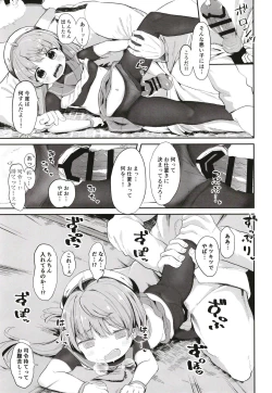 Page 13 of Sawatari-sama o Wakarasetai