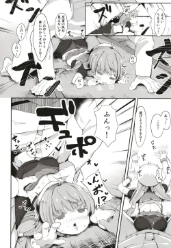 Page 14 of Sawatari-sama o Wakarasetai