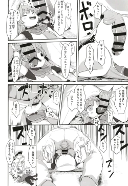 Page 8 of Sawatari-sama o Wakarasetai