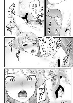 Page 22 of Elf no Ecchi na Oyado Elven Reflation