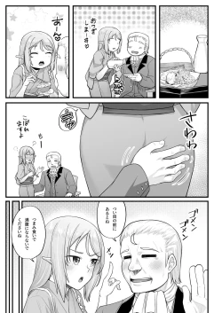 Page 7 of Elf no Ecchi na Oyado Elven Reflation