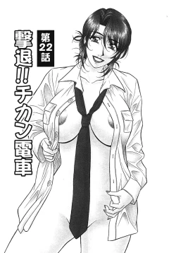 Page 27 of Kochira Momoiro Company Vol. 38