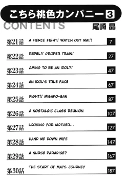 Page 5 of Kochira Momoiro Company Vol. 38