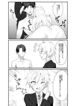 Page 27 of Namaiki Ojou-sama ga Ijimete Ita Shomin ni Chinpo de Wakaraserareru Hanashi