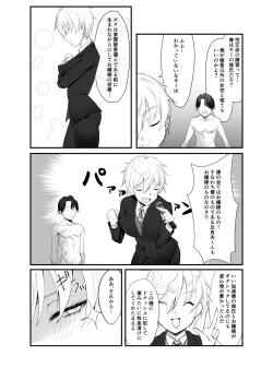 Page 28 of Namaiki Ojou-sama ga Ijimete Ita Shomin ni Chinpo de Wakaraserareru Hanashi