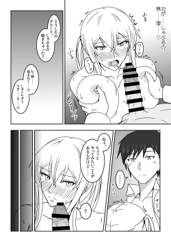 Page 16 of Hakushaku Monmon 3