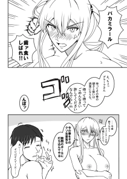 Page 22 of Hakushaku Monmon 3