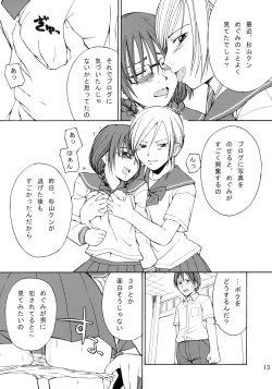 Page 14 of Oppai Misete Yo