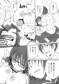 Page 8 of Oppai Misete Yo