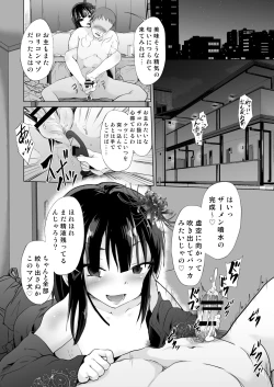 Page 11 of DoDo"S" Loli Babaa, Netorare