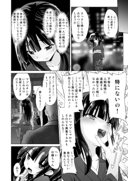 Page 13 of DoDo"S" Loli Babaa, Netorare