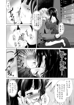 Page 15 of DoDo"S" Loli Babaa, Netorare
