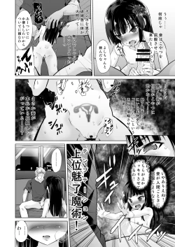 Page 29 of DoDo"S" Loli Babaa, Netorare