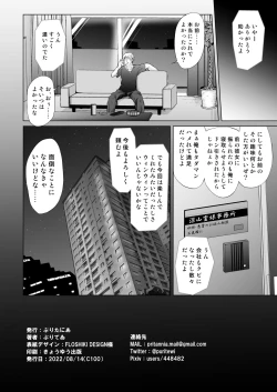 Page 37 of DoDo"S" Loli Babaa, Netorare