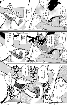 Page 18 of Bitch Zuma ni Anji Kaketara Netorerare Chaimashita