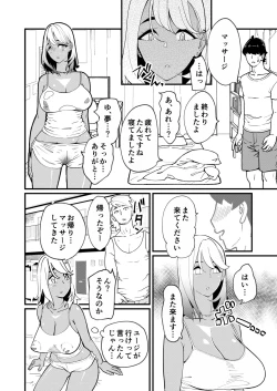 Page 21 of Bitch Zuma ni Anji Kaketara Netorerare Chaimashita
