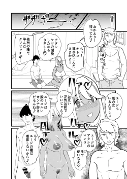 Page 35 of Bitch Zuma ni Anji Kaketara Netorerare Chaimashita