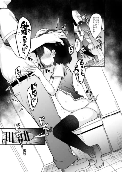 Page 12 of Mesugaki Saimin Kyouiku