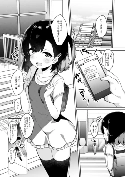 Page 2 of Mesugaki Saimin Kyouiku